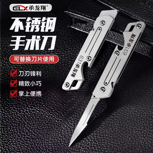 户外折叠刀开瓶器锋利小刀