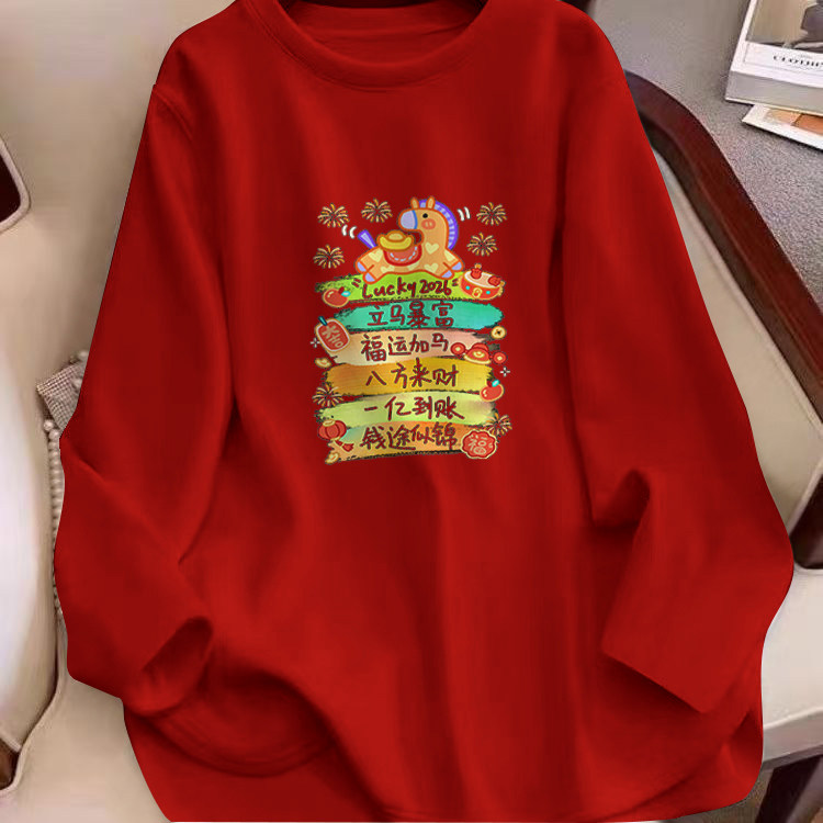 秋冬2026大码300斤胖mm本命年遮肉德绒打底衫上衣长袖女显瘦宽松,女装/女士精品,卫衣/绒衫,淘宝优惠券,粉丝福利购,淘宝优惠卷