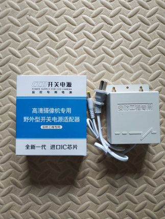 12V2A高清监控摄像头专用野外型开关电源适配器