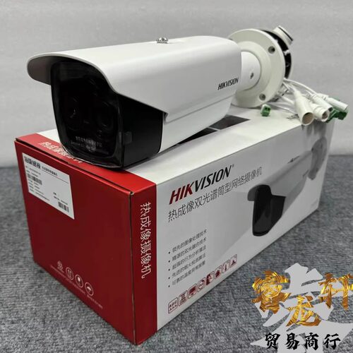 海康威视摄像机DS-2TD2628-3/QA