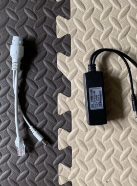 POE网线分离器SPOE交换机分线器/隔离型48V转12V转接头转接线
