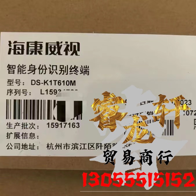 全新海康威视人脸识别门禁一体机 DS-K1T610M 10寸LCD触摸显示屏