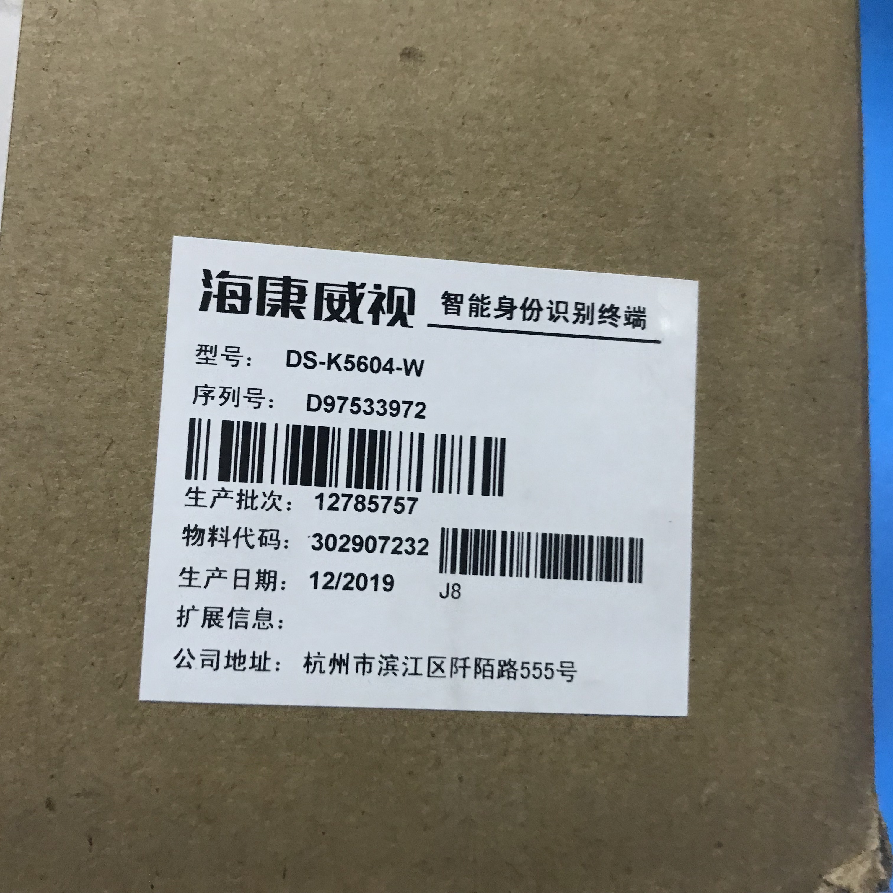 全新威视海康威视DS-K5604-W人脸识别壁挂式门禁K5604A-3XF/VI/ZV