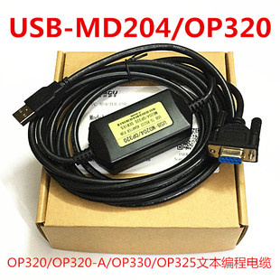 适用信捷OP320/OP330/OP325/OP520/TP760-T文本编程线USB-OP320