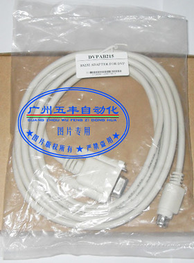 适用台达ES/SS/EC/EH等DVP系列PLC的编程电缆 DVPCAB215