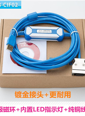 适用欧姆龙CPM1A/CPM2A/CPM2AE/CPM2AH编程电缆USB-CIF02