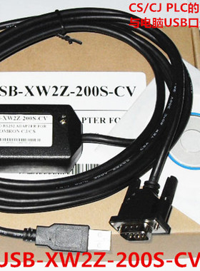 适用欧姆龙CS/CJ系列PLC的9孔母口编程电缆USB-XW2Z-200S-CV包邮