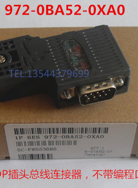 全新DP插头profibus总线连接器6ES972-0BA52-0XA0 90度不带编程口