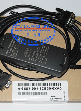 数据线RS232 TO RS485，901-3CB30-0XA0适用西门子S7-200PLC编程
