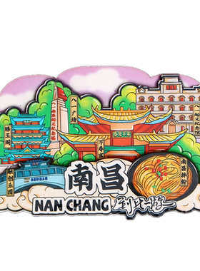 立体木质城市旅游冰箱贴磁贴