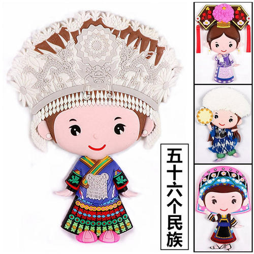 56个民族冰箱贴磁铁少女装饰品