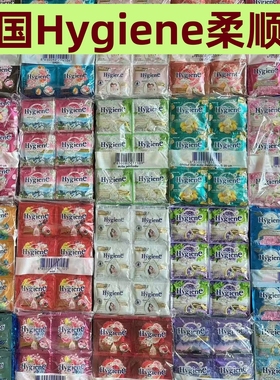 泰国进口Hygiene柔顺剂衣物护理液柔软防静电浓缩持久留香20ml