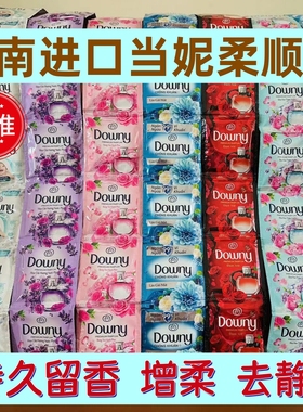 越南进口当妮柔顺剂Downy防静电柔软护理剂浓缩留香味持久小袋装