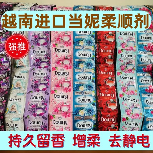 当妮越南花香型留香持久柔顺剂