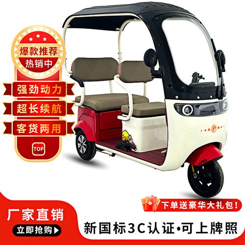 日圣Q5棚车客货两用一体车棚