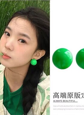 显白小清新绿色圆球耳钉春夏新款百搭糖果色圆形豆豆耳环耳饰女