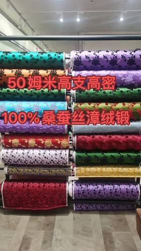 非遗45姆米真丝漳绒锻面料新中式马甲外套100%桑蚕丝漳绒布料5A级