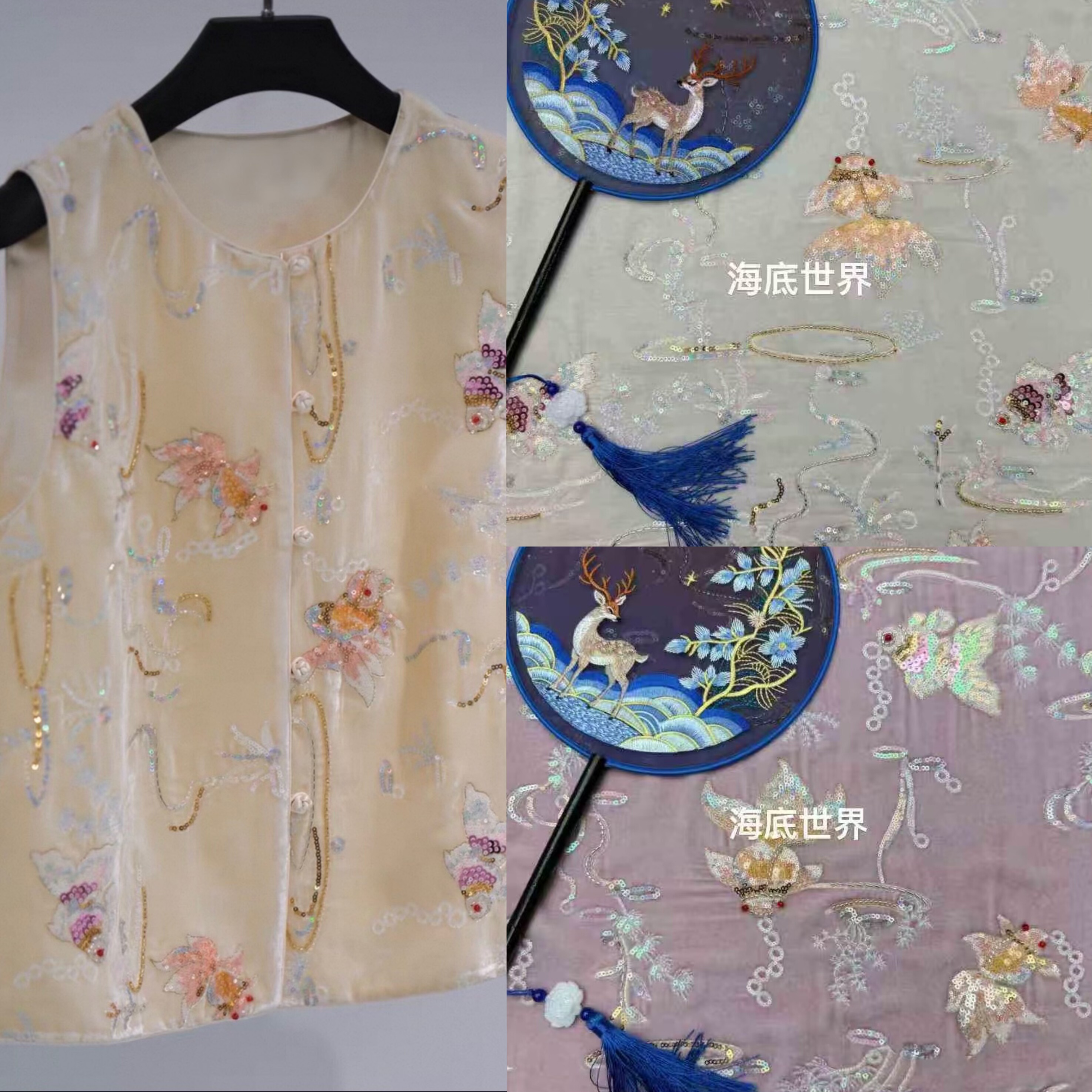 秋冬海底世界重工钉珠刺绣真丝丝绒面料新中式马甲棉服桑蚕丝布料