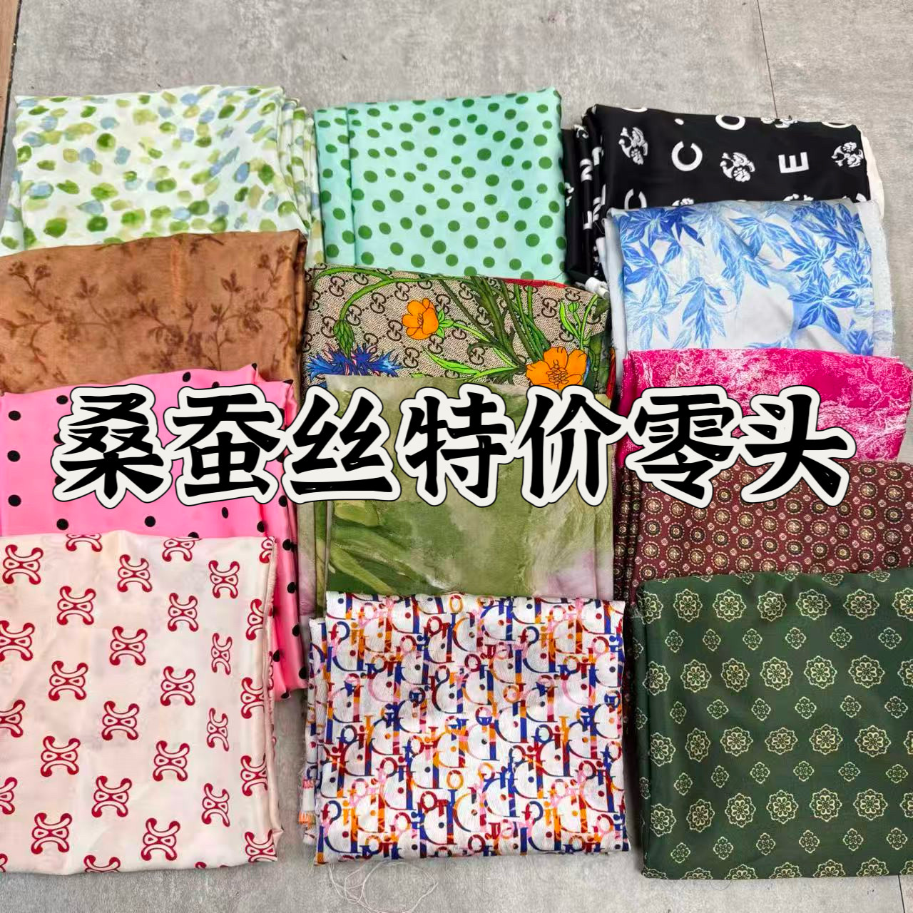 弹力斜纹双绉印花真丝面料 桑蚕丝零头特价处理不退换清仓处理