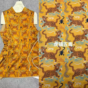 新品黄底虎镇五毒花萝红云纱真丝面料 奥黛风上衣旗袍桑蚕丝布料