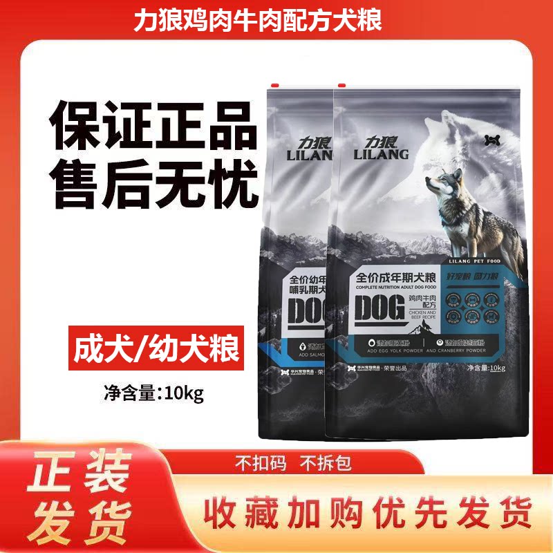 美毛成犬中小型深海鱼油力狼