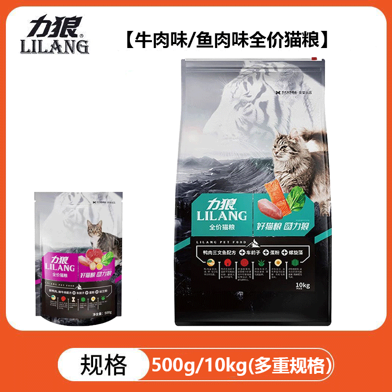 利尿配方全期鸡肉鱼肉力狼中国