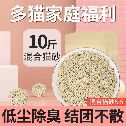 全彩混合猫砂5kg结团快