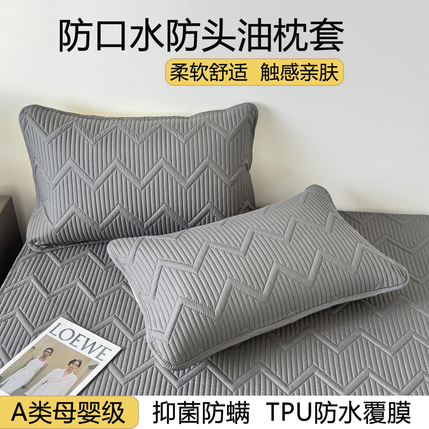 枕头套一对装专用防头油防口水图片
