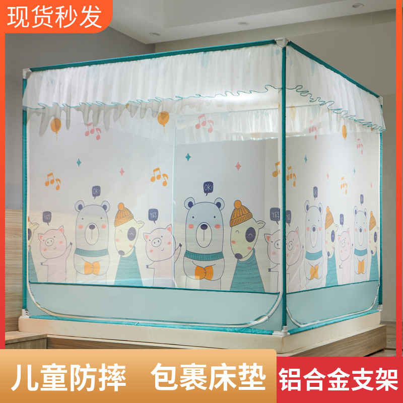 蚊帐家用儿童防摔全封闭拉链式床围栏2/1.5米1.8m床蒙古包三开门