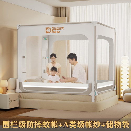 围栏蚊帐防摔防尘儿童家用储物袋