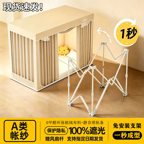 蚊帐学生宿舍蚊帐一体式200加长