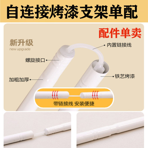 蚊帐支架配件单根床帘蚊帐三通件