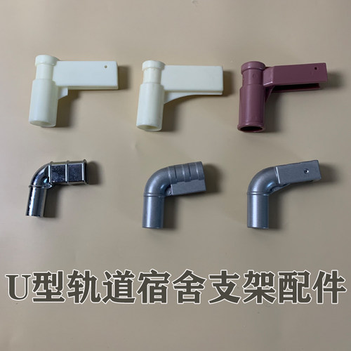 轨道支架弯头配件金属弯头