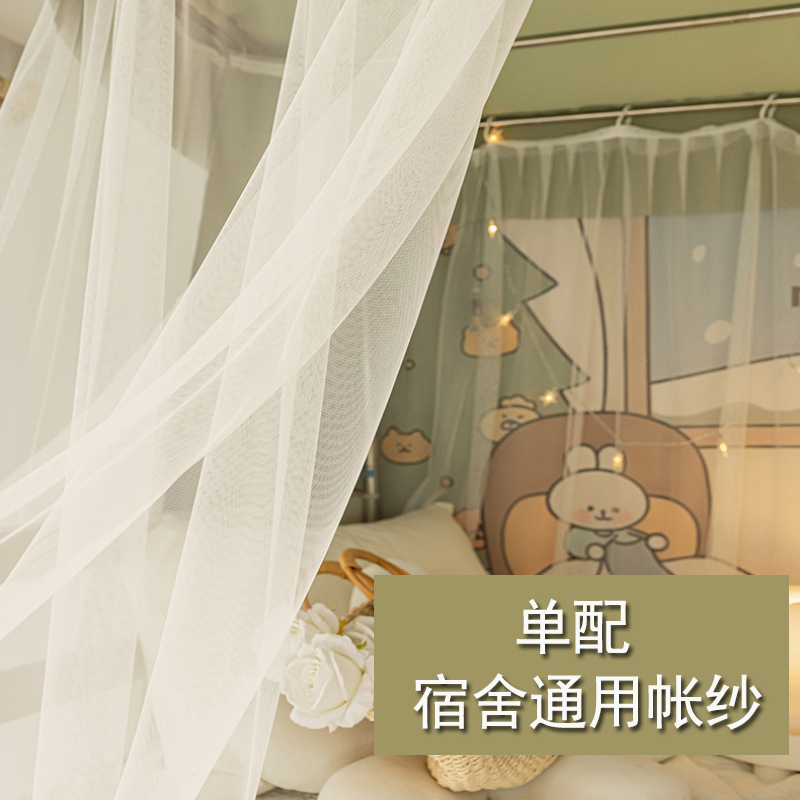 学生宿舍单配蚊帐纱床帘白纱