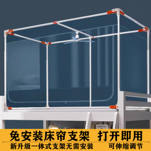 免安装一体式学生宿舍床帘蚊帐支架杆伸缩上下铺通用加粗床帘架子