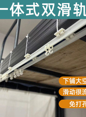 下桌下铺双轨道条寝室床帘通用