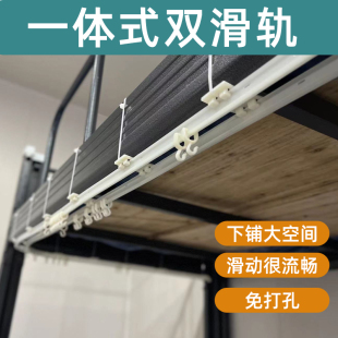 皮条上床下桌下铺滑轨式 寝室大学生宿舍双轨道床帘一体式 代替支架