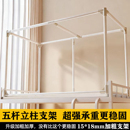 学生床帘支架加厚加厚伸缩蚊帐杆宿舍上铺下铺通用全框支撑架烤漆
