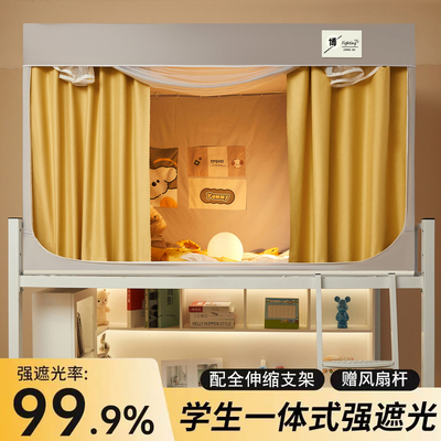 可伸缩宿舍床帘蚊帐上下铺通用