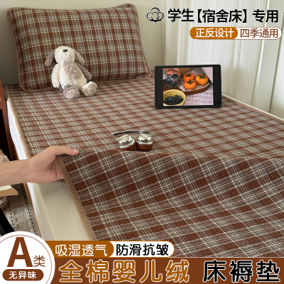双面两用棉加绒学生宿舍床盖垫子
