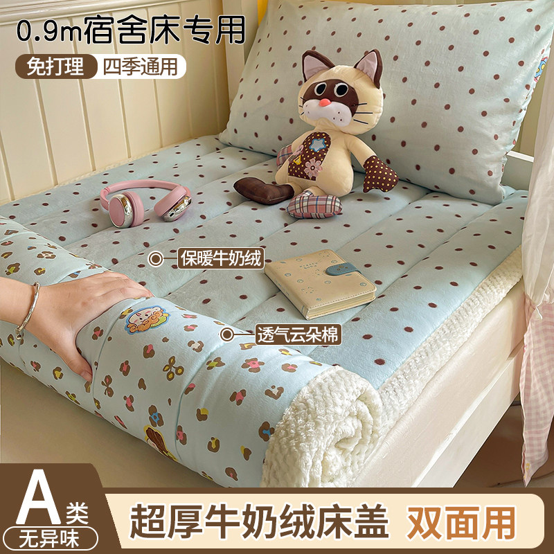 加厚牛奶绒床垫冬天加绒保暖床褥垫双面可用褥子床铺垫可折叠垫被