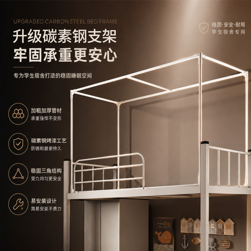 90x190宿舍可伸缩蚊帐床帘支架杆