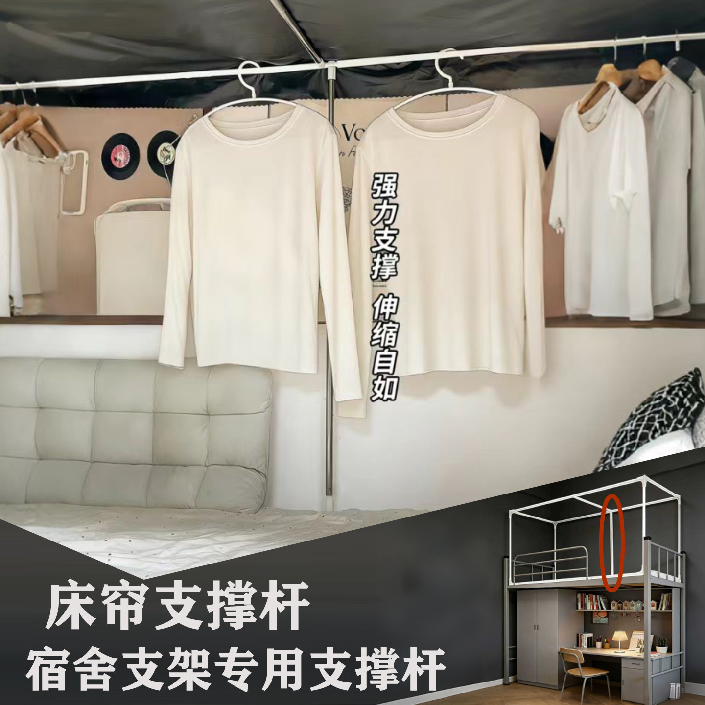学生宿舍床帘蚊帐杆挂衣服神器可伸缩承重支撑杆床上置物杆风扇杆