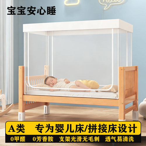 婴儿床拼接床蚊帐儿童小床防蚊