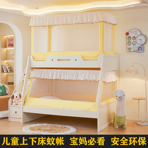 子母床蚊帐上下铺双层高低梯形床