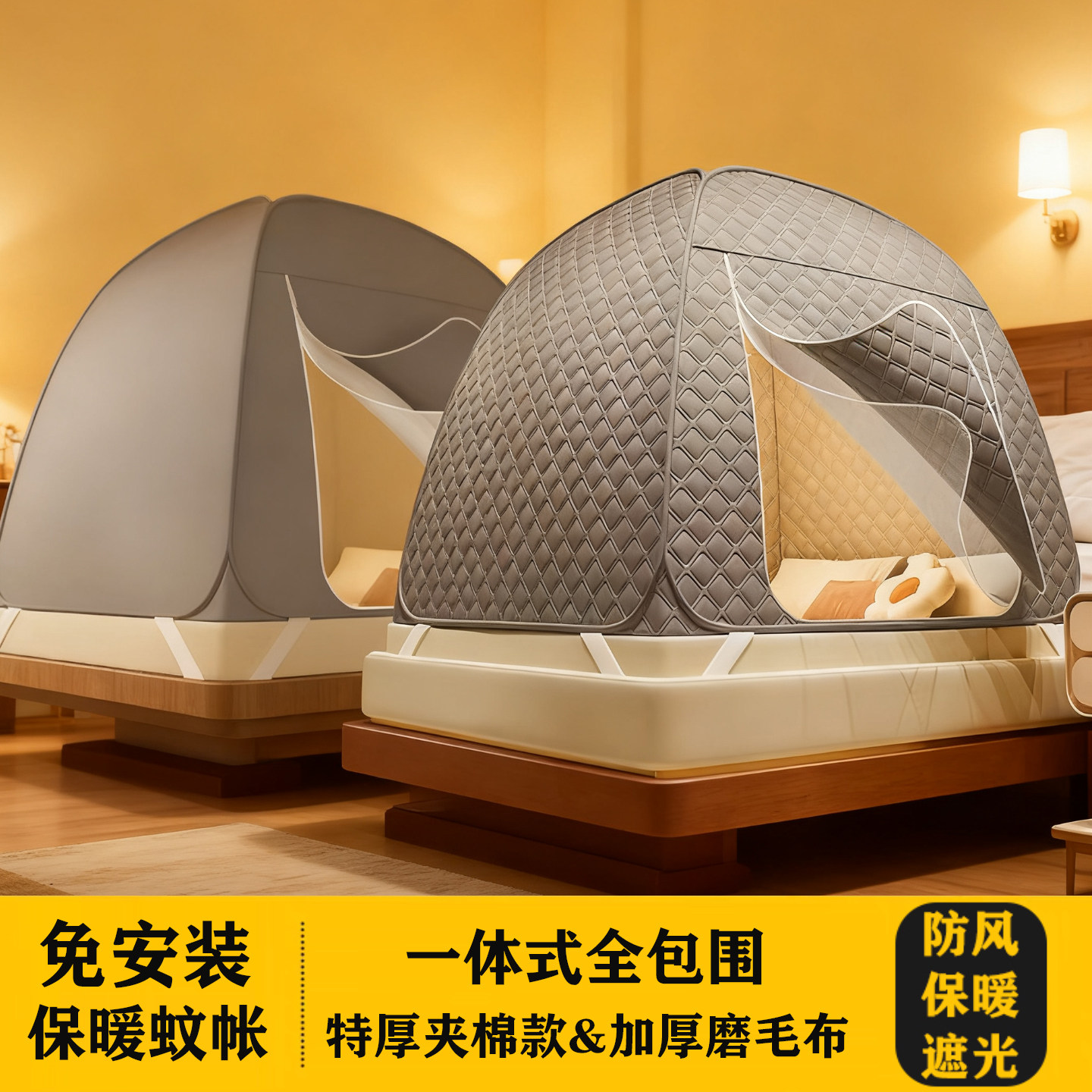 保暖蚊帐家用一体式免安装保暖帐篷卧室加厚夹棉帘冬季防风防寒罩