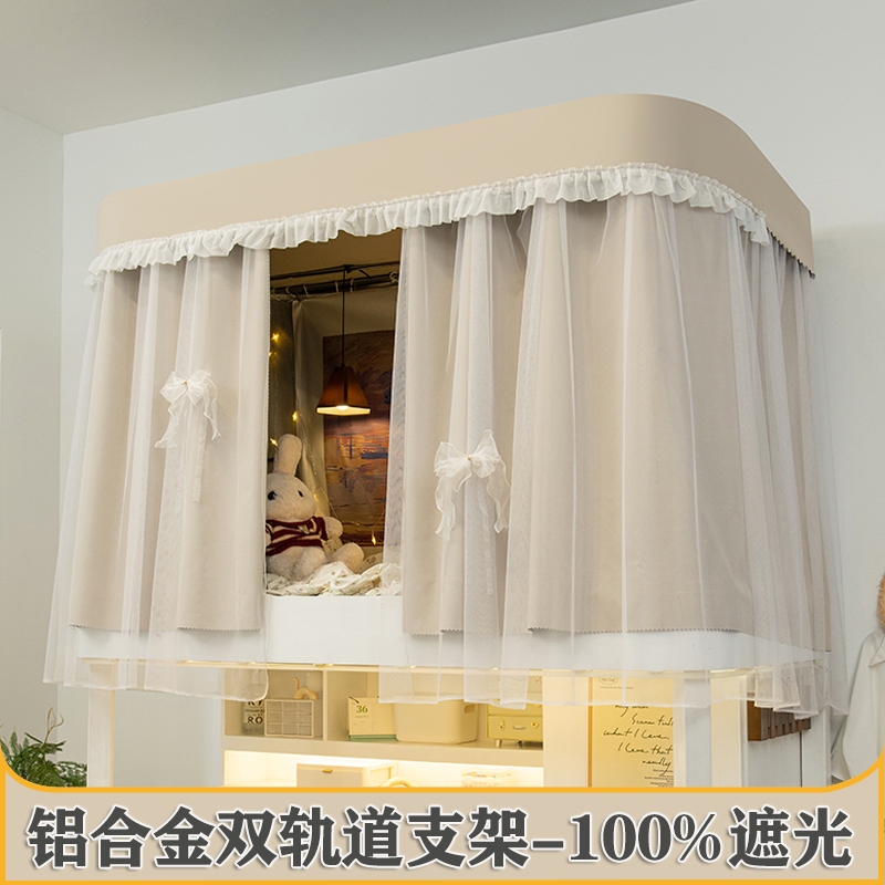 轨道床帘蚊帐宿舍u型铝合金加厚支架100%遮光纯色床帘上铺专用帘