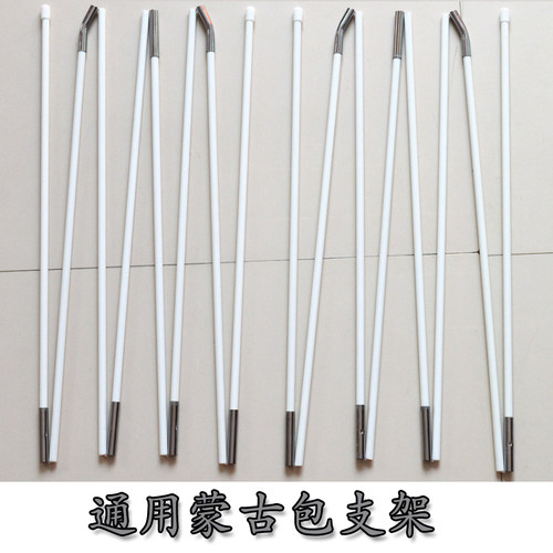 玻璃纤维蒙古包支架通用