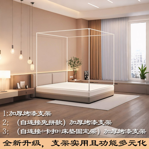 升级款家用拉链蚊帐支架配件整套