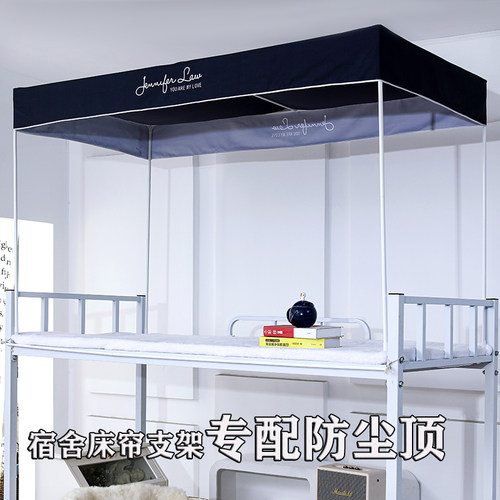 宿舍防尘顶遮光防尘顶